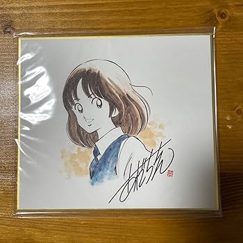 あだち充サイン色紙【複製】 あだち充 タッチ 色紙 複製 消費税無し 【品】あだち充 Amazon